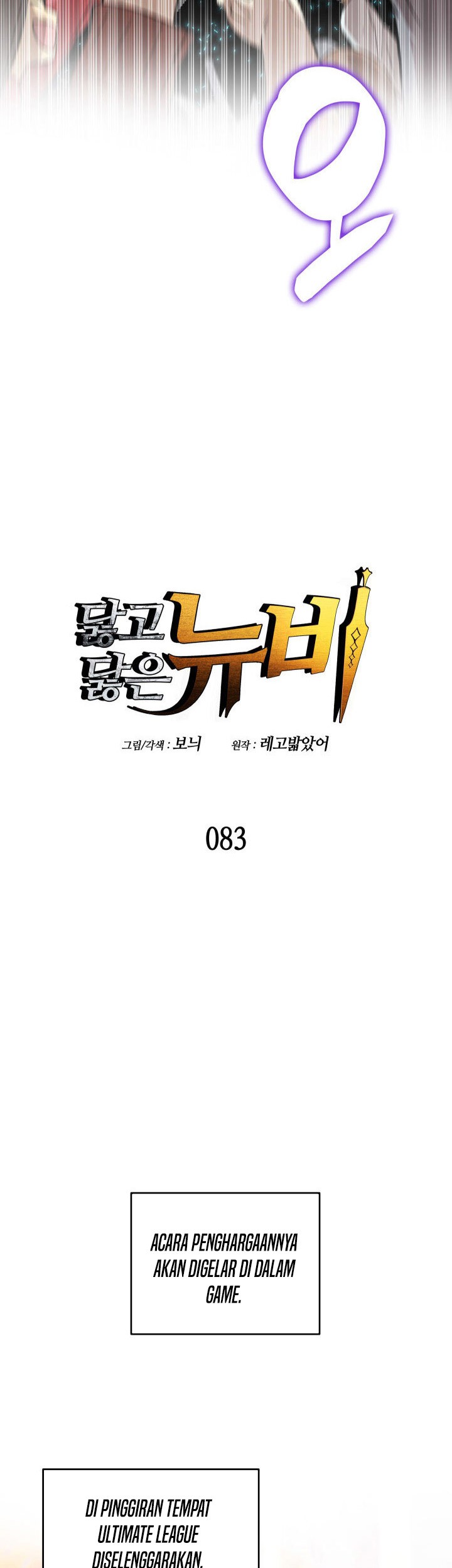 Worn and Torn Newbie Chapter 83 - halaman 6