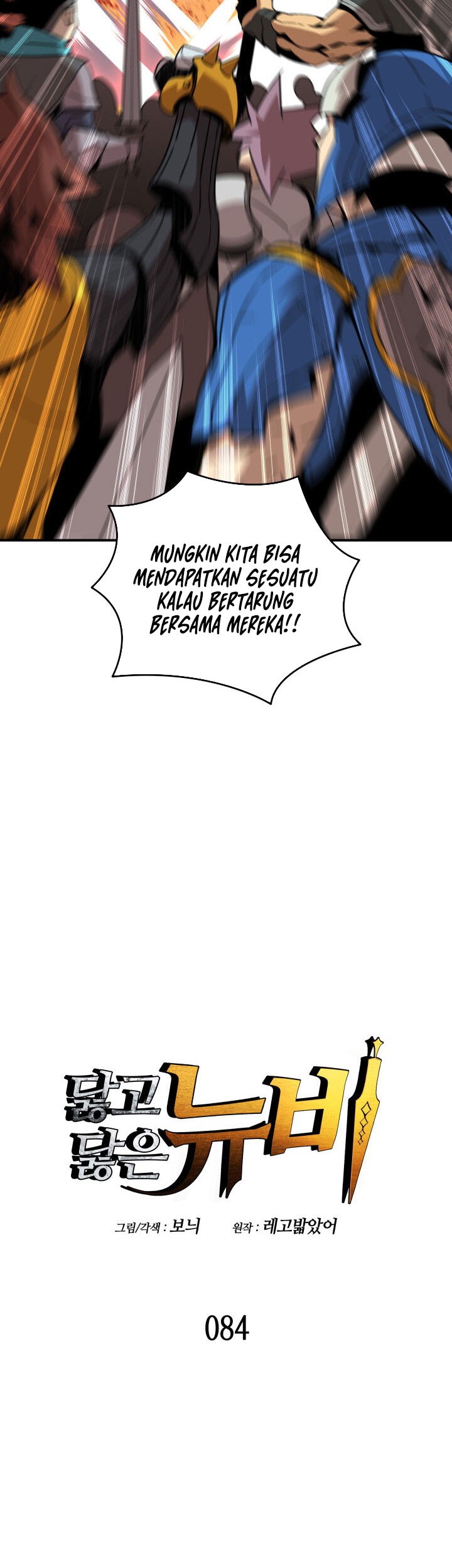 Worn and Torn Newbie Chapter 84 - halaman 10
