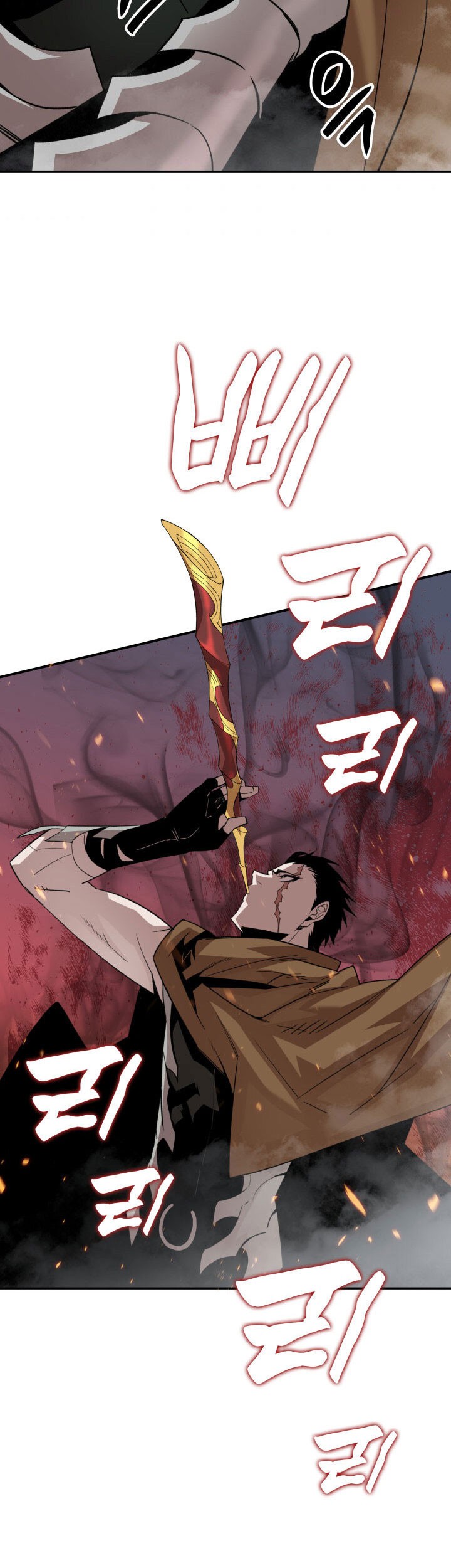 Worn and Torn Newbie Chapter 84 - halaman 24