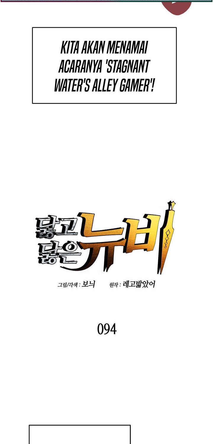 Worn and Torn Newbie Chapter 94 - halaman 9