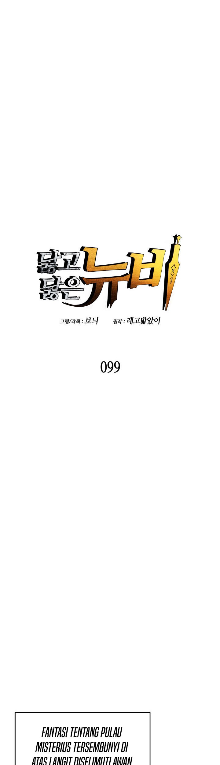 Worn and Torn Newbie Chapter 99 - halaman 16