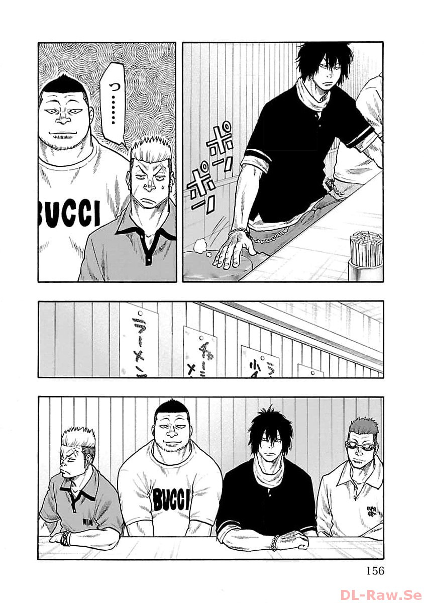 Worst Gaiden: Dokuro Chapter 32 - halaman 6