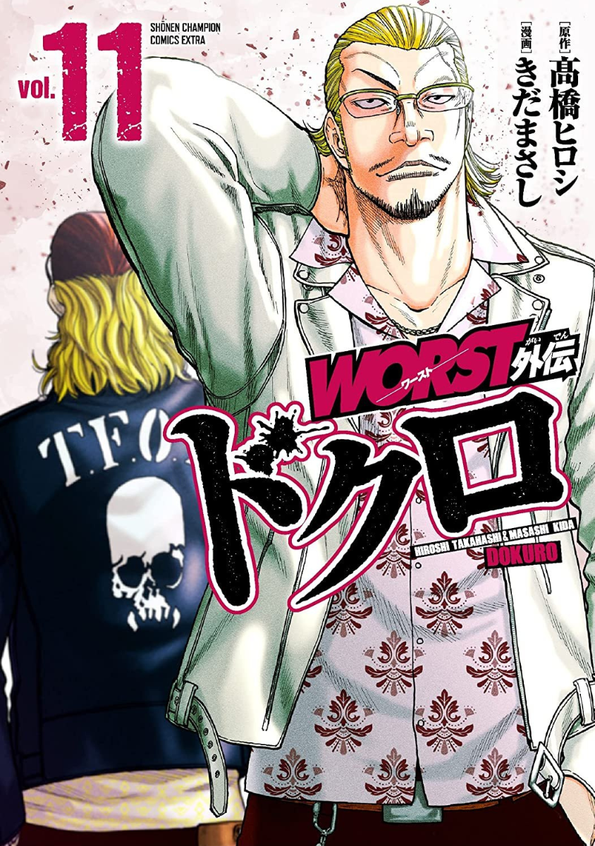 Worst Gaiden: Dokuro Chapter 41 - halaman 1