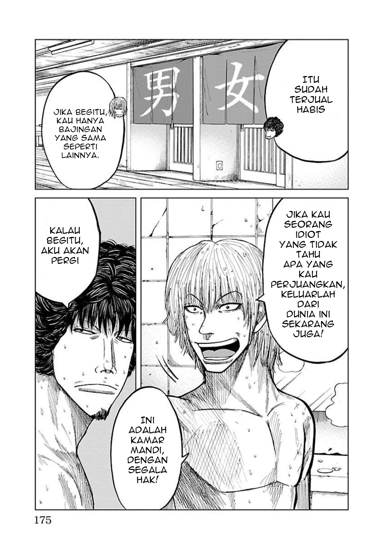Worst Gaiden: Guriko Chapter 16 - halaman 10