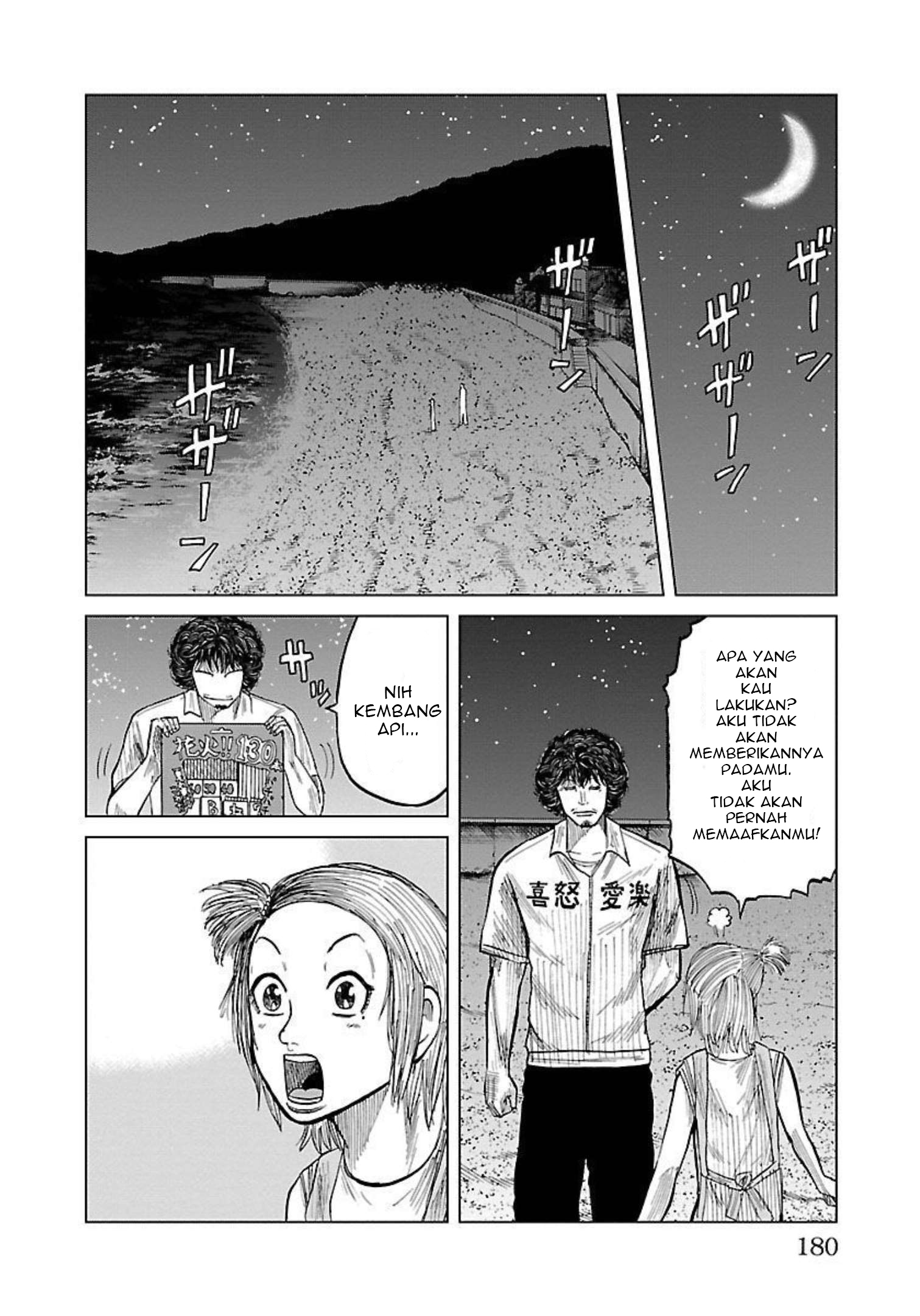 Worst Gaiden: Guriko Chapter 16 - halaman 15