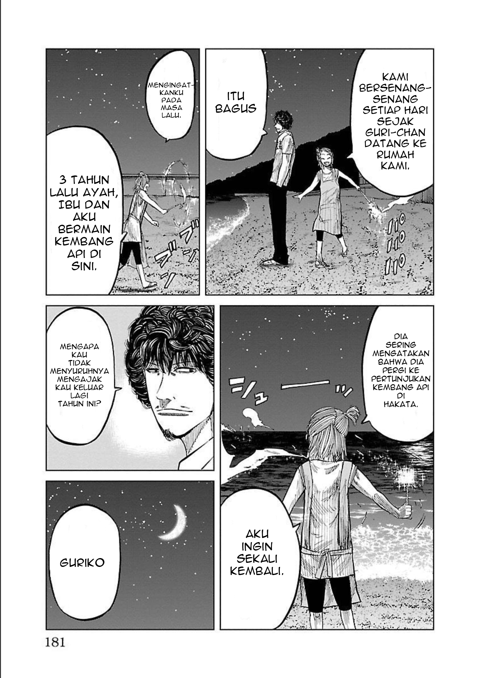 Worst Gaiden: Guriko Chapter 16 - halaman 16