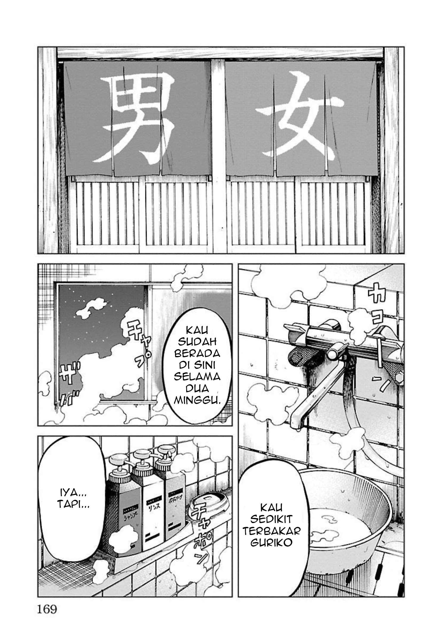 Worst Gaiden: Guriko Chapter 16 - halaman 4