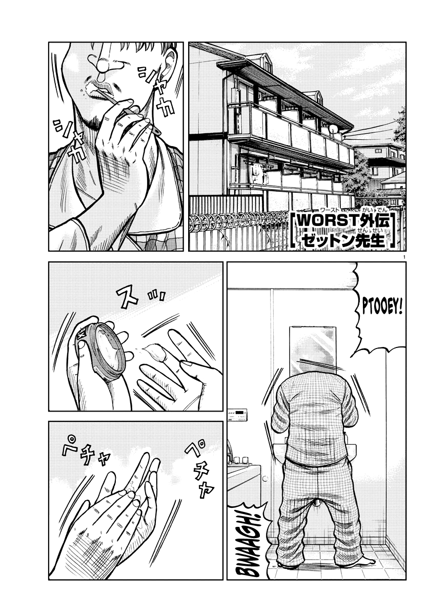 Worst Gaiden Mr. Zetton Chapter 0.1 - halaman 2