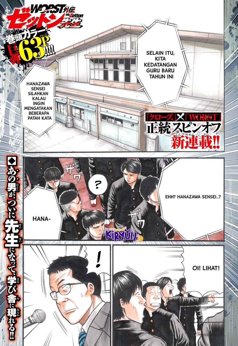 Worst Gaiden Mr. Zetton Chapter 1 - halaman 3