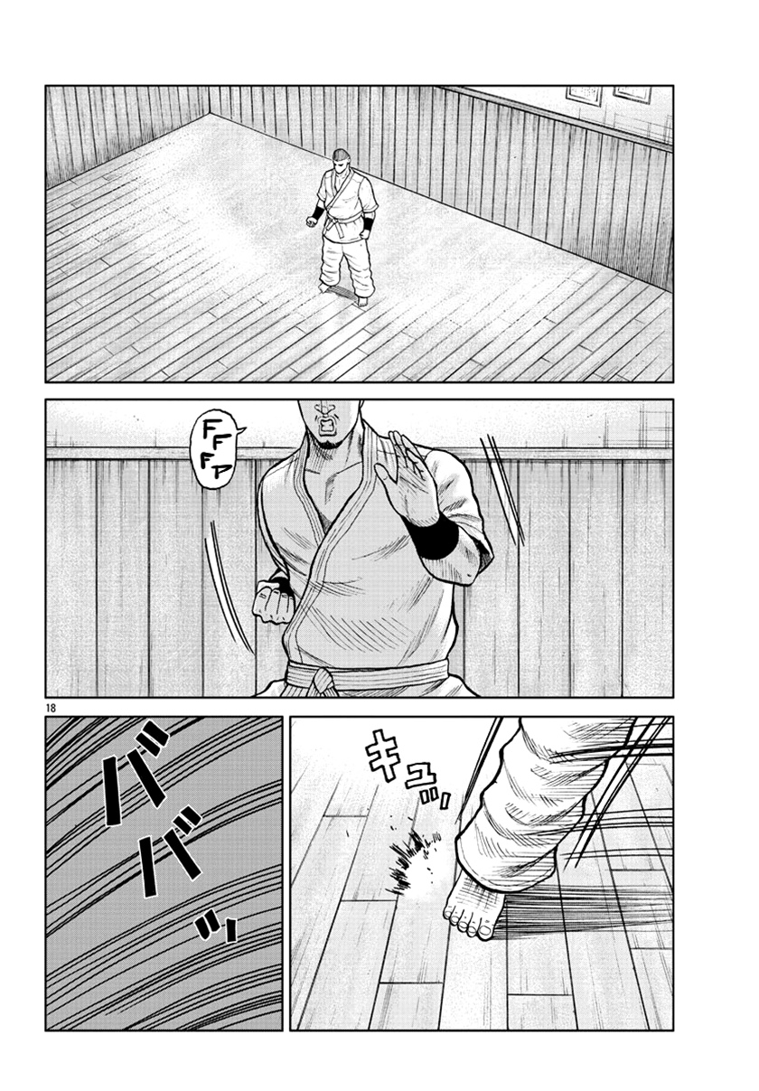 Worst Gaiden Mr. Zetton Chapter 10 - halaman 19