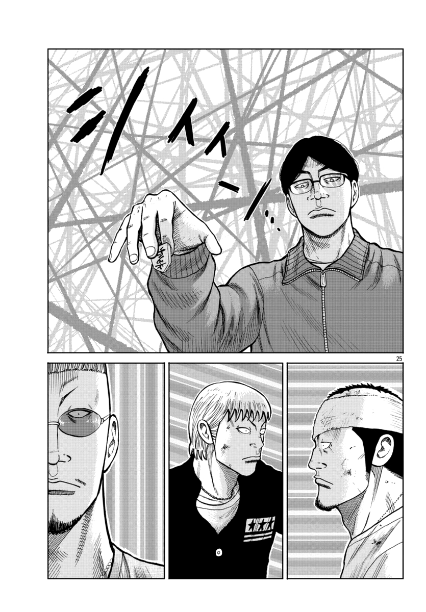 Worst Gaiden Mr. Zetton Chapter 11 - halaman 26