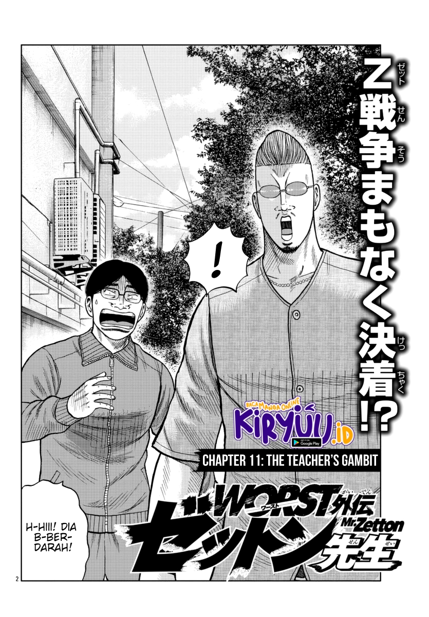 Worst Gaiden Mr. Zetton Chapter 11 - halaman 3