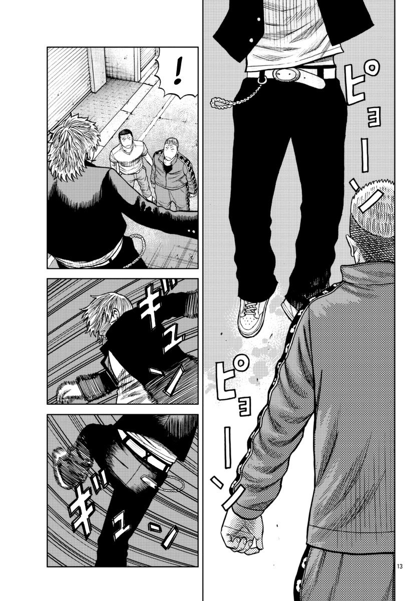 Worst Gaiden Mr. Zetton Chapter 12 - halaman 15