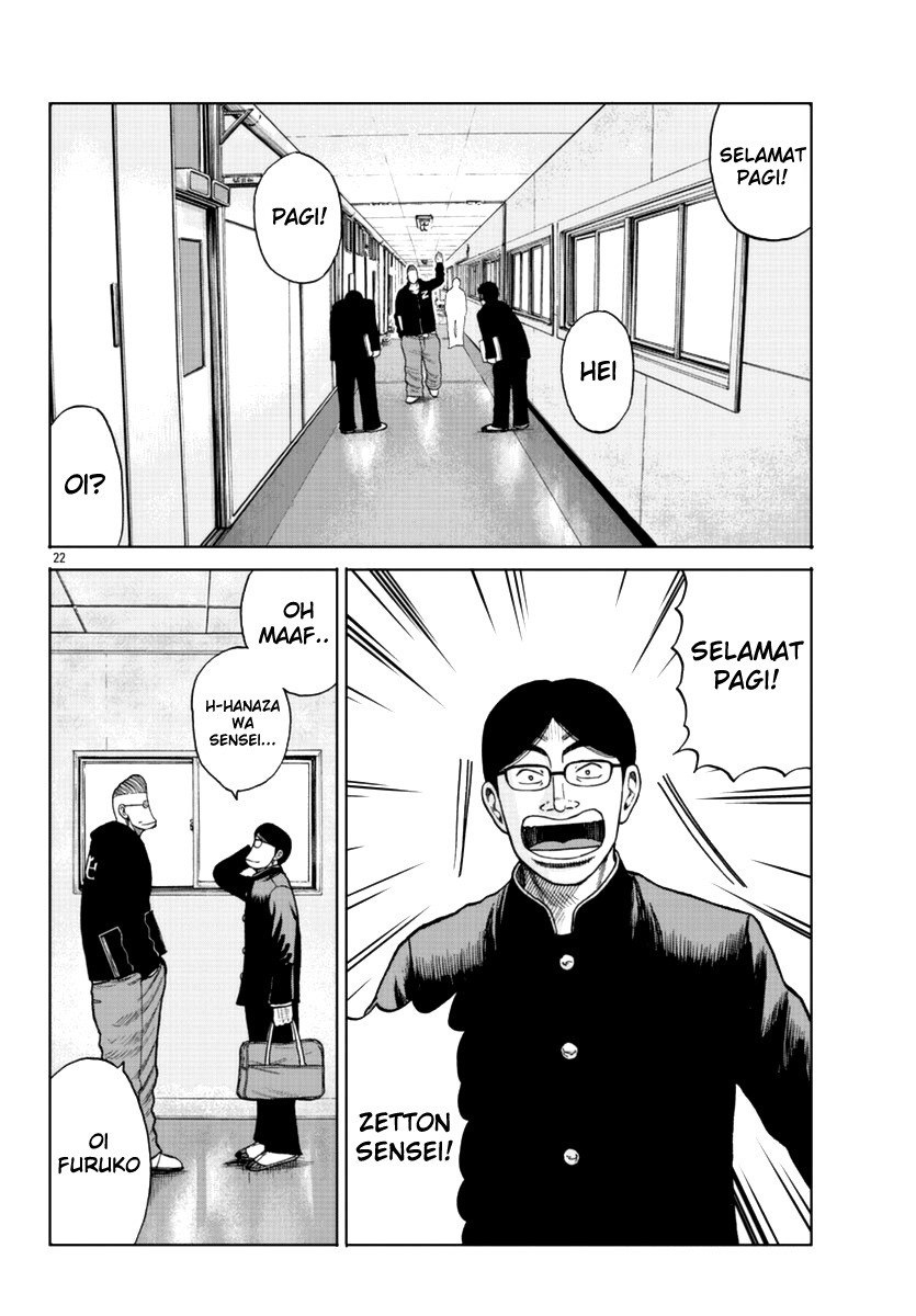 Worst Gaiden Mr. Zetton Chapter 12 - halaman 23