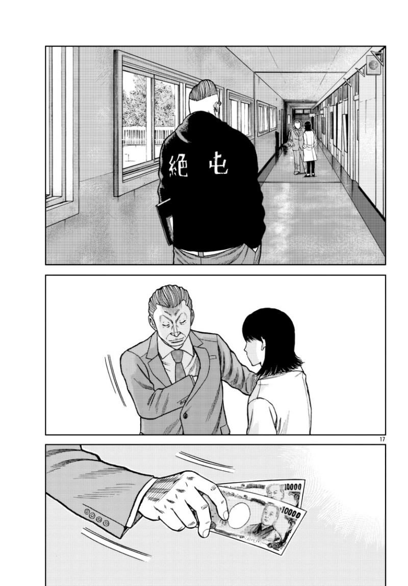 Worst Gaiden Mr. Zetton Chapter 13 - halaman 17