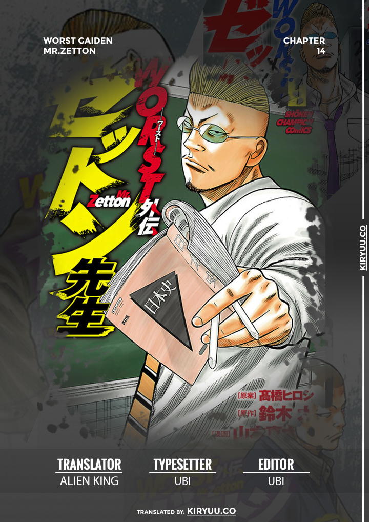 Worst Gaiden Mr. Zetton Chapter 14 - halaman 1