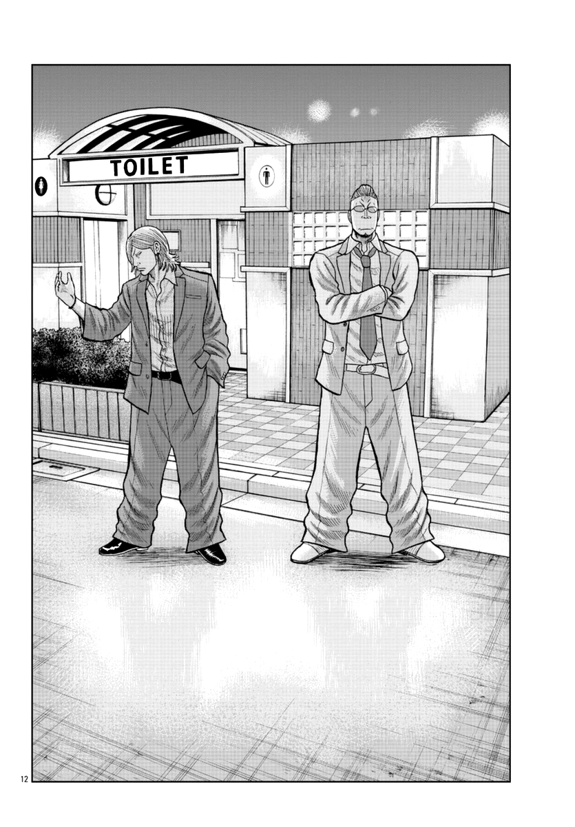 Worst Gaiden Mr. Zetton Chapter 14 - halaman 13
