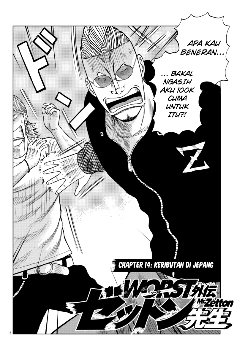 Worst Gaiden Mr. Zetton Chapter 14 - halaman 3