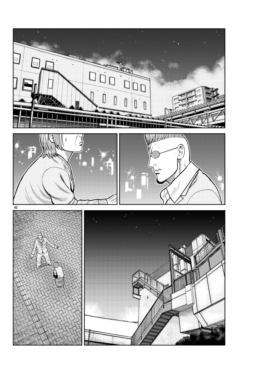 Worst Gaiden Mr. Zetton Chapter 14 - halaman 41