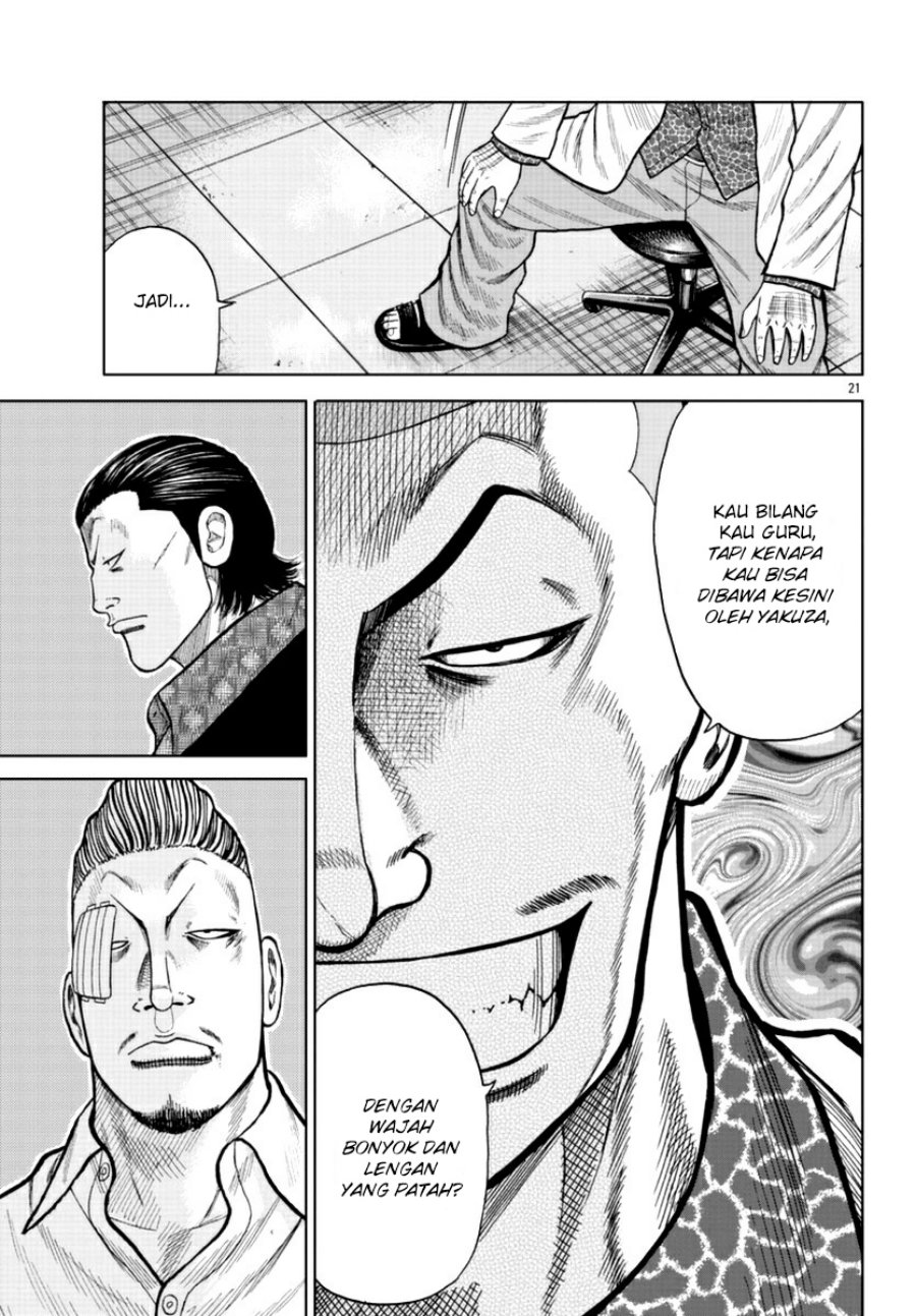 Worst Gaiden Mr. Zetton Chapter 16 - halaman 20