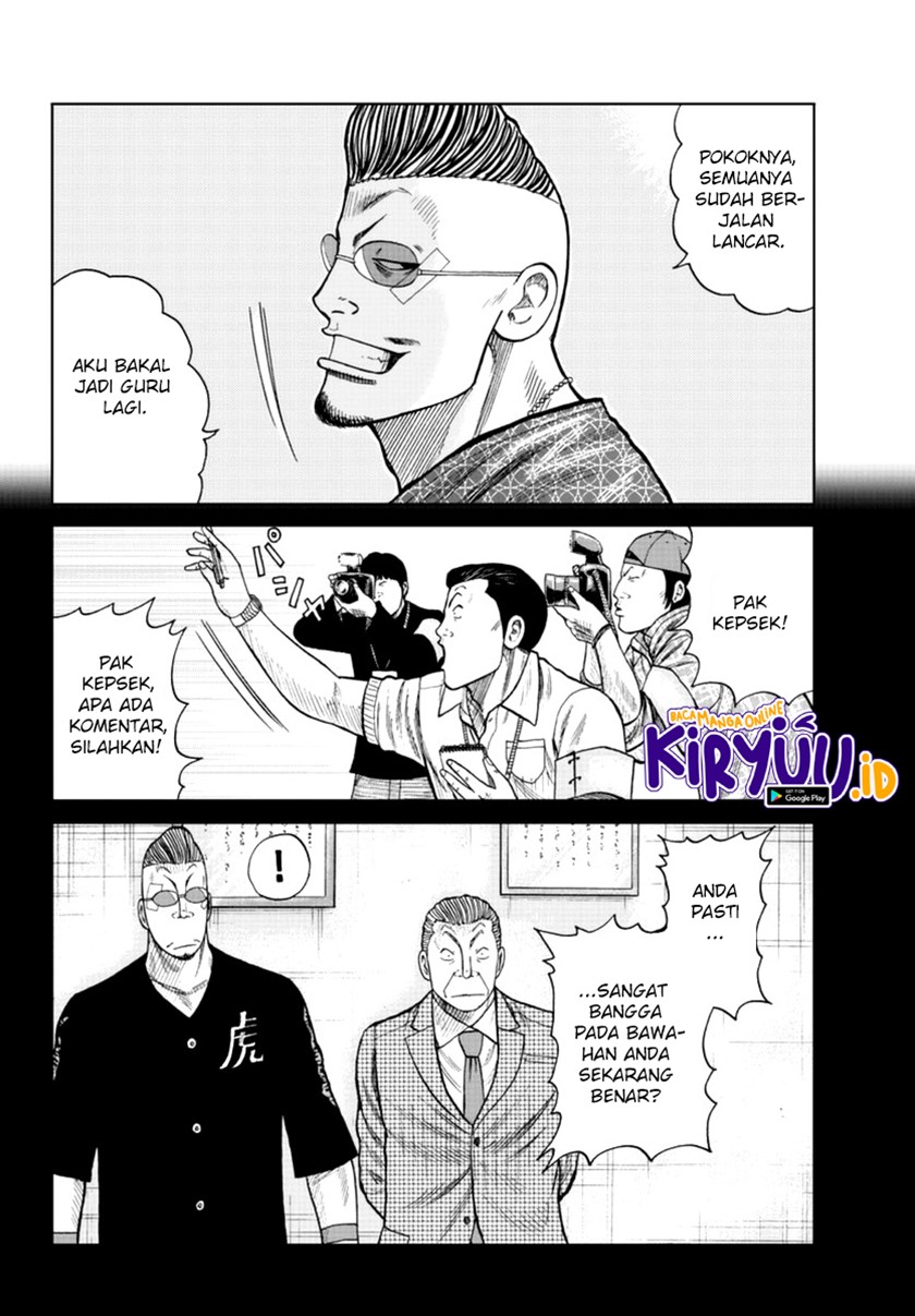 Worst Gaiden Mr. Zetton Chapter 17 - halaman 31