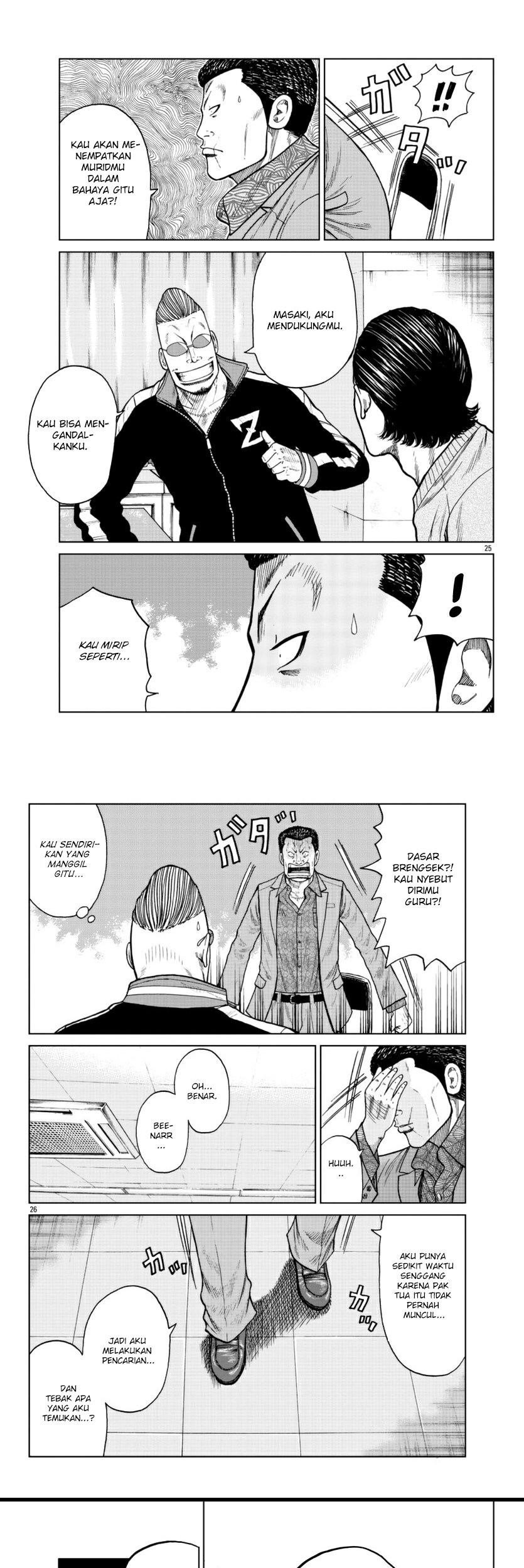 Worst Gaiden Mr. Zetton Chapter 20 - halaman 13
