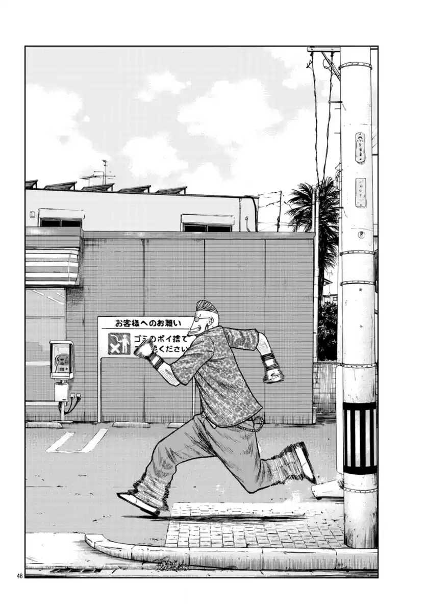 Worst Gaiden Mr. Zetton Chapter 21 - halaman 23