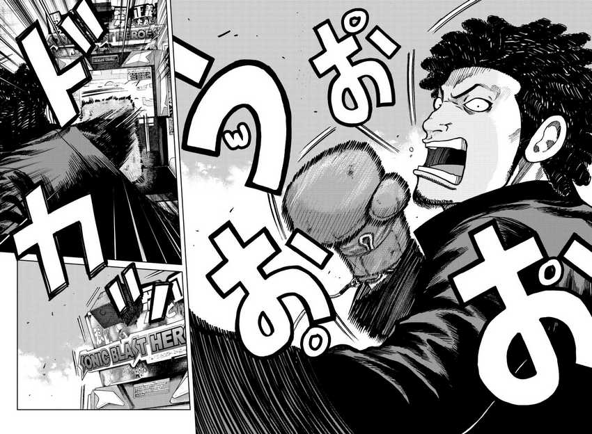 Worst Gaiden Mr. Zetton Chapter 24 - halaman 14
