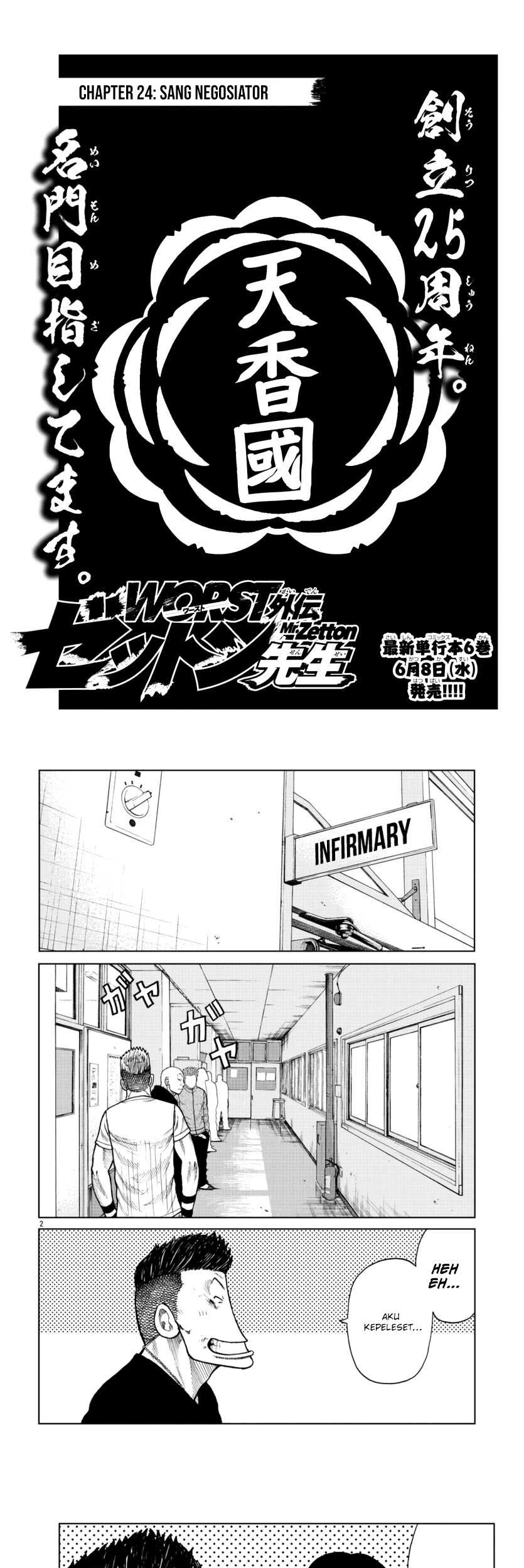 Worst Gaiden Mr. Zetton Chapter 24 - halaman 2