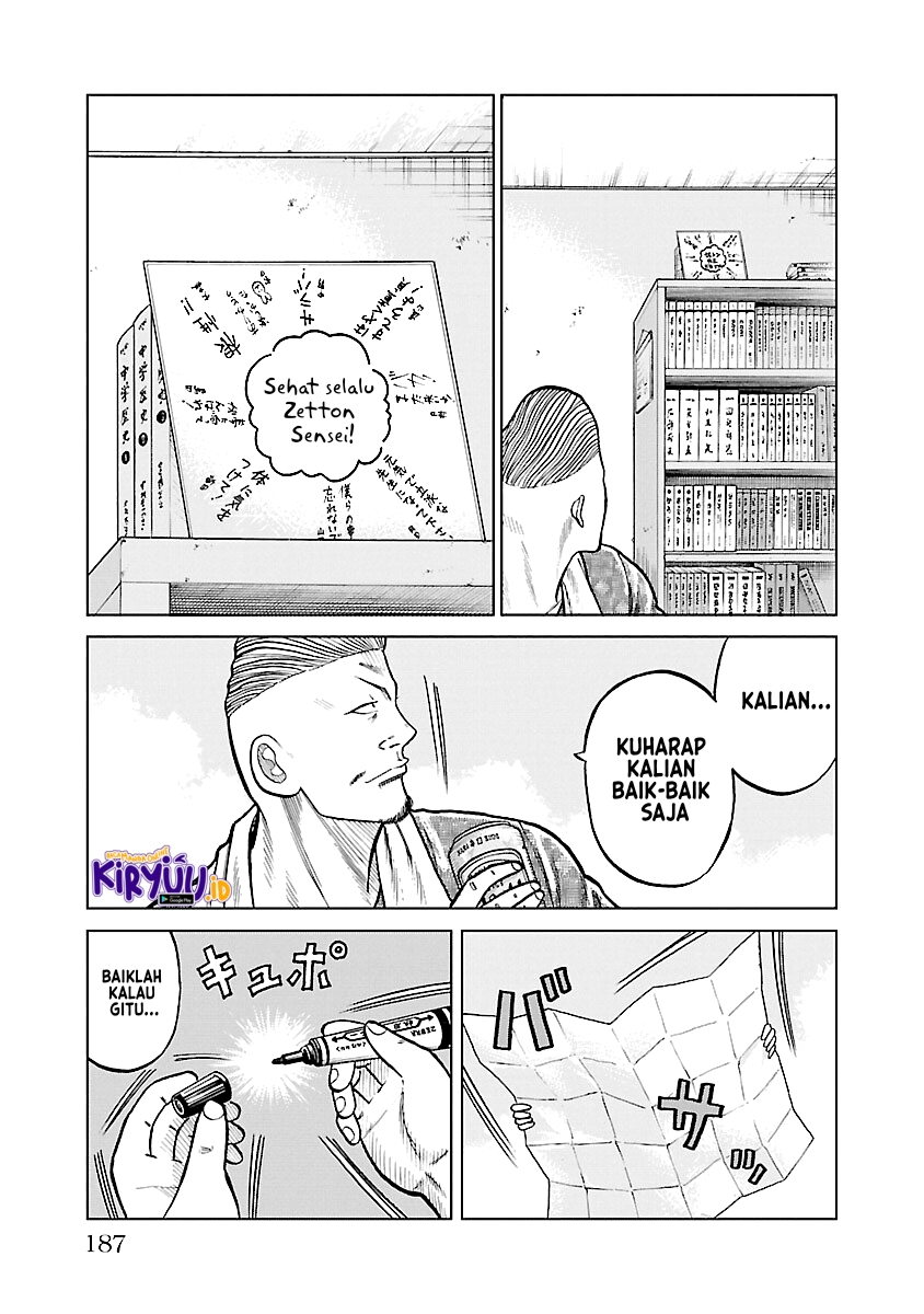 Worst Gaiden Mr. Zetton Chapter 3.5 - halaman 5