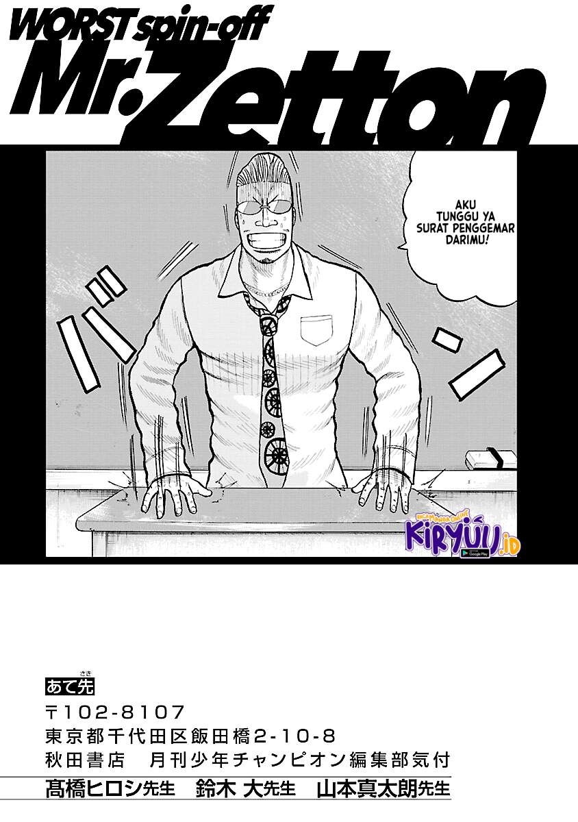 Worst Gaiden Mr. Zetton Chapter 3.5 - halaman 9
