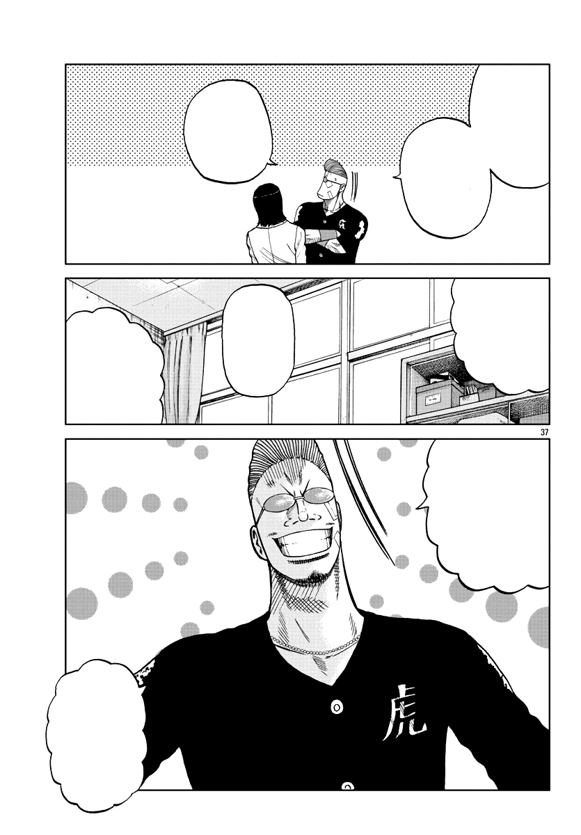Worst Gaiden Mr. Zetton Chapter 8 - halaman 39