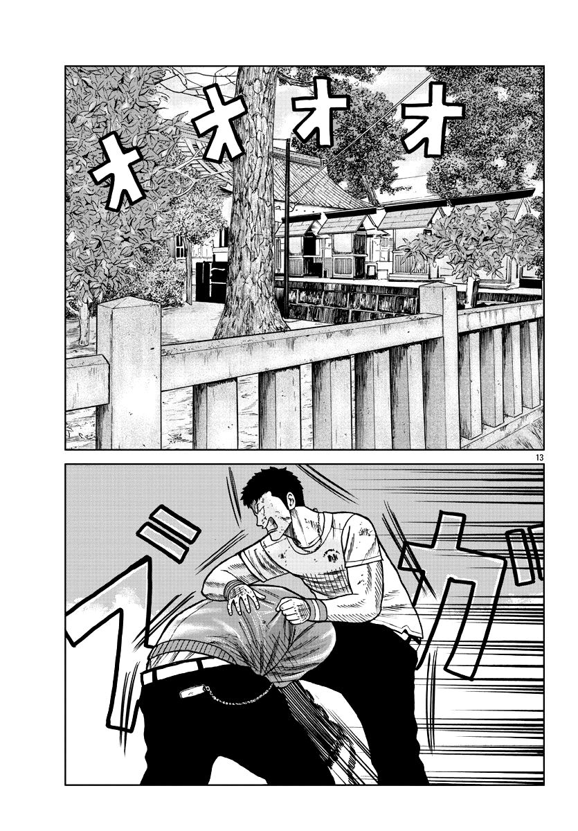 Worst Gaiden Mr. Zetton Chapter 9 - halaman 12