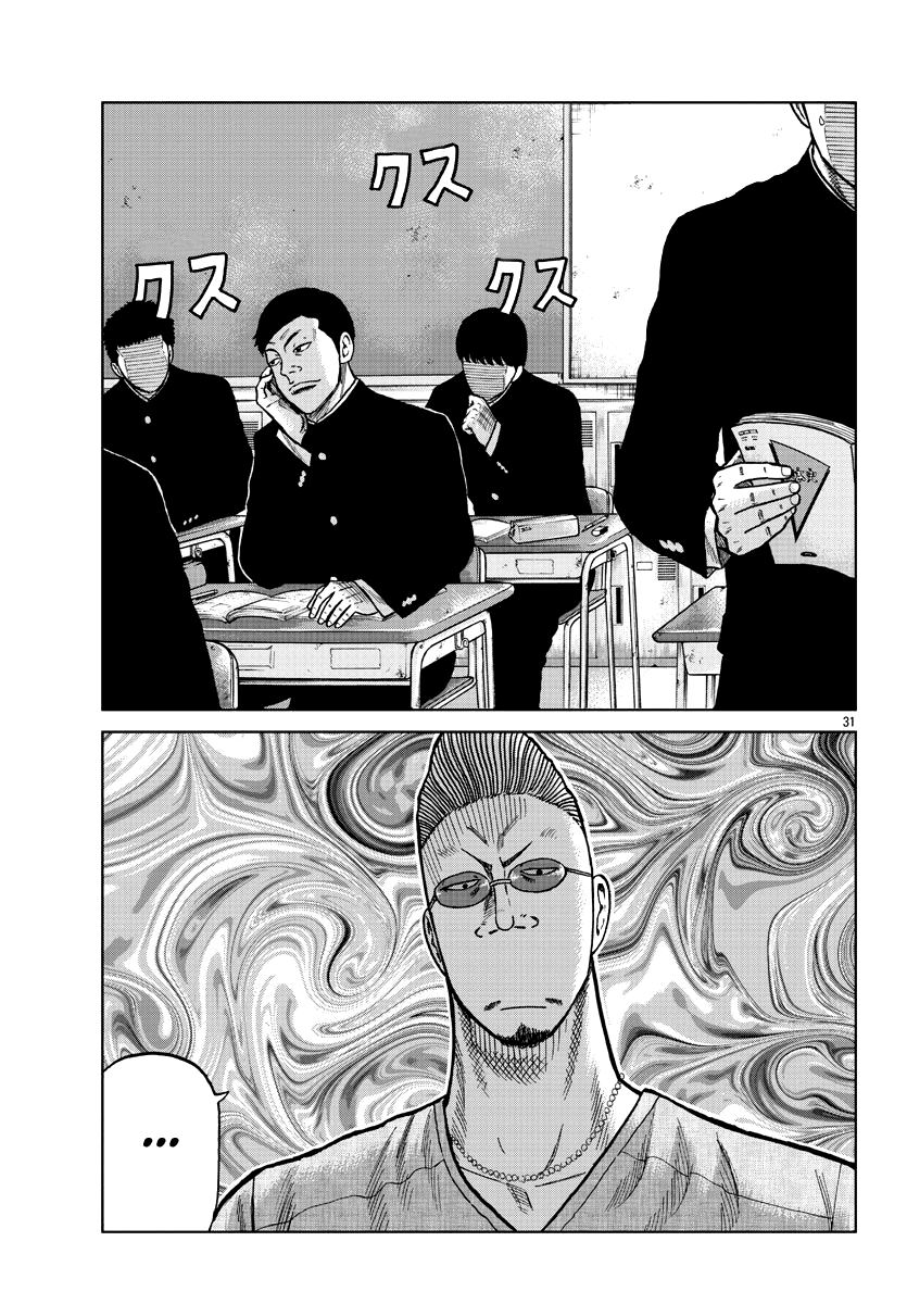 Worst Gaiden Mr. Zetton Chapter 9 - halaman 30