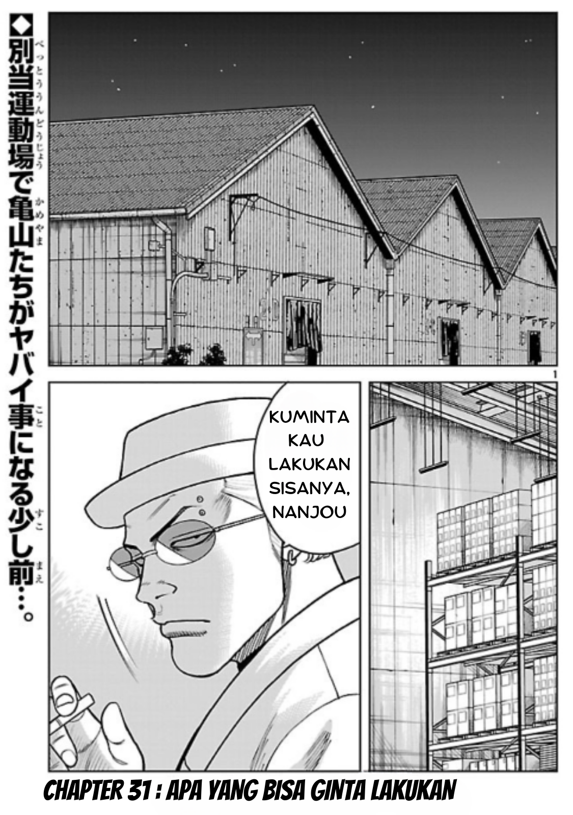 Worst Gaiden: Saburoku Santa - Na mo Naki Karasu-tachi Chapter 31 - halaman 1