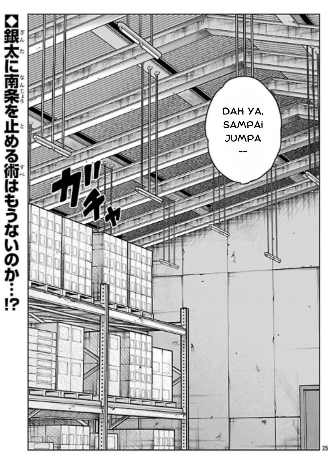 Worst Gaiden: Saburoku Santa - Na mo Naki Karasu-tachi Chapter 31 - halaman 25