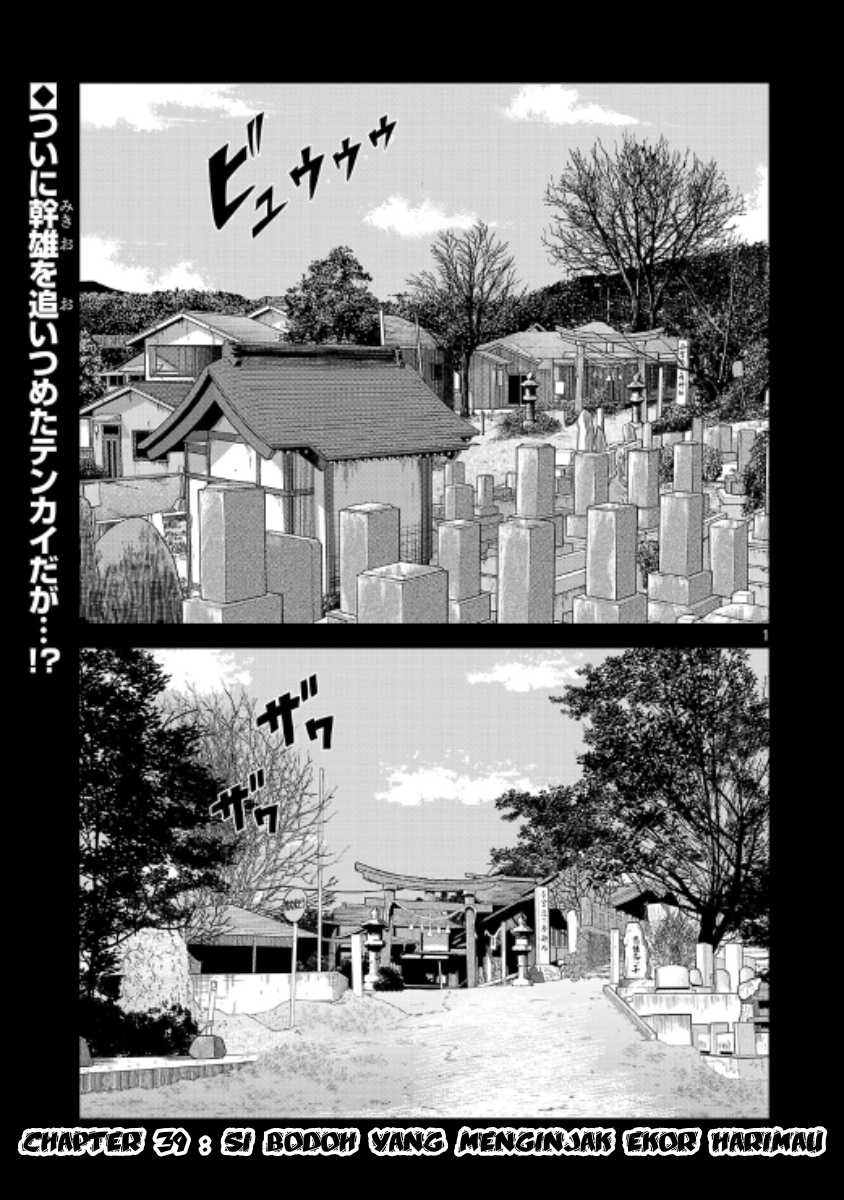 Worst Gaiden: Saburoku Santa - Na mo Naki Karasu-tachi Chapter 39 - halaman 1