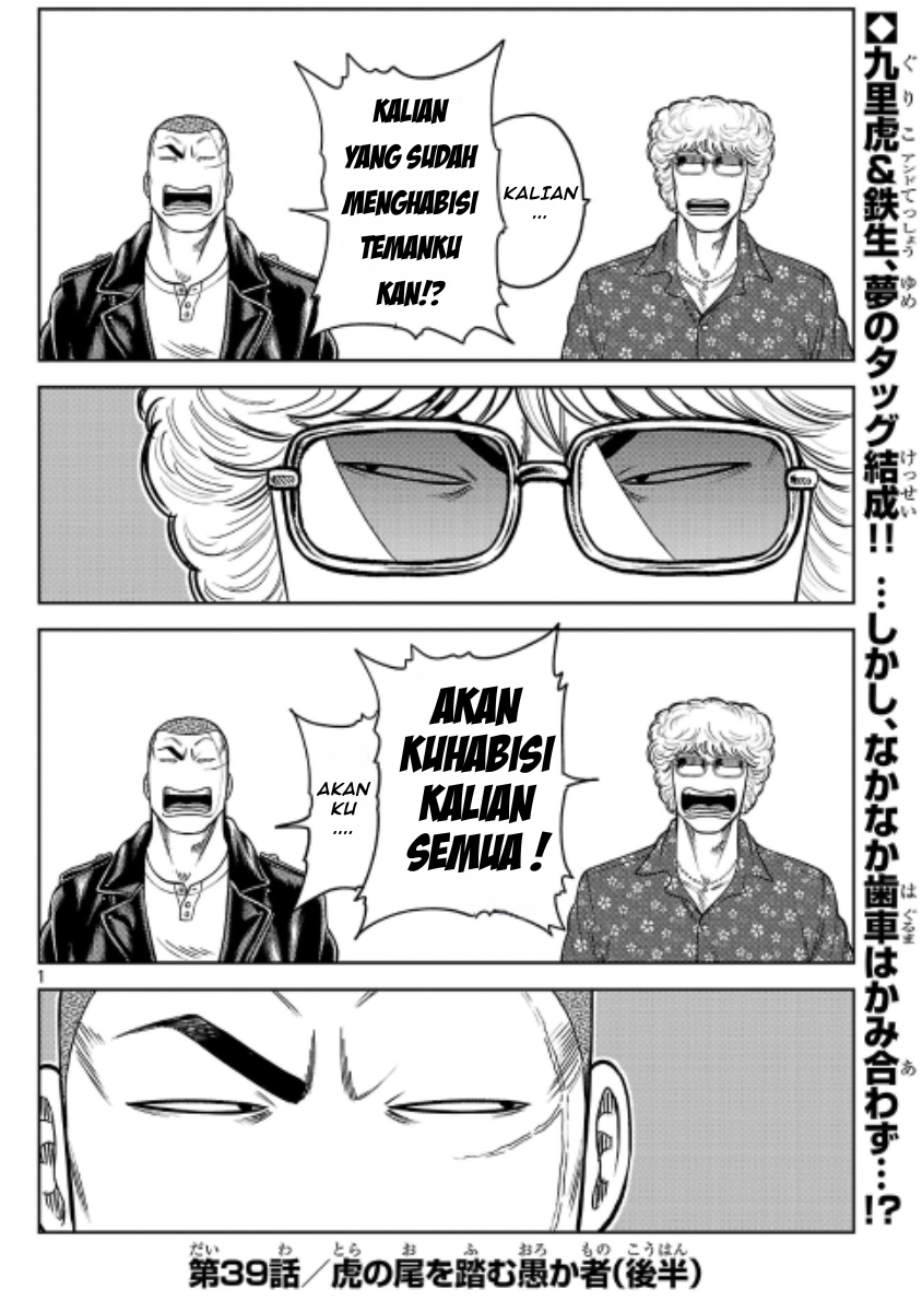 Worst Gaiden: Saburoku Santa - Na mo Naki Karasu-tachi Chapter 39 - halaman 21