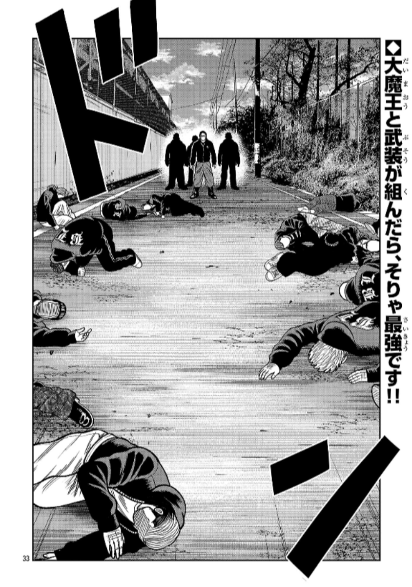 Worst Gaiden: Saburoku Santa - Na mo Naki Karasu-tachi Chapter 39 - halaman 50