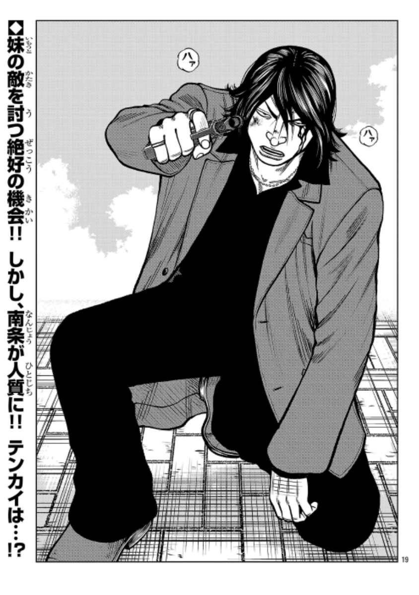 Worst Gaiden: Saburoku Santa - Na mo Naki Karasu-tachi Chapter 42 - halaman 17