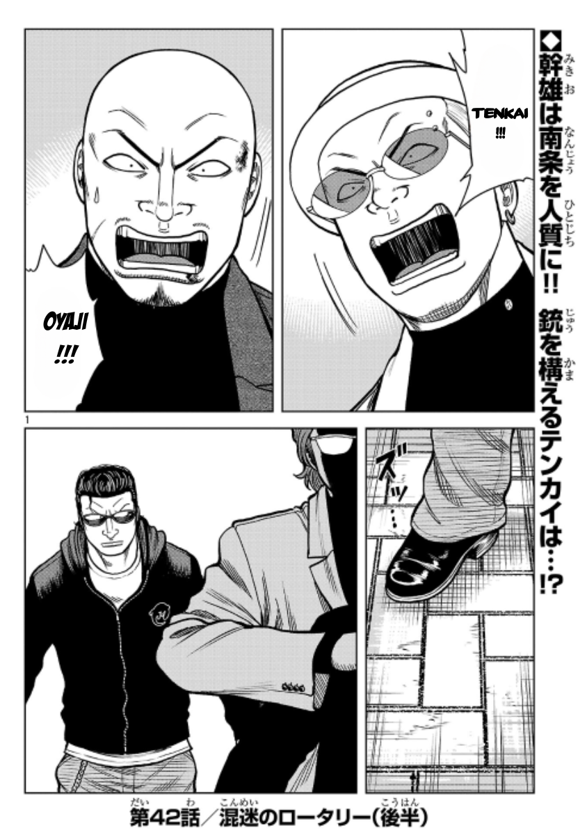 Worst Gaiden: Saburoku Santa - Na mo Naki Karasu-tachi Chapter 42 - halaman 18