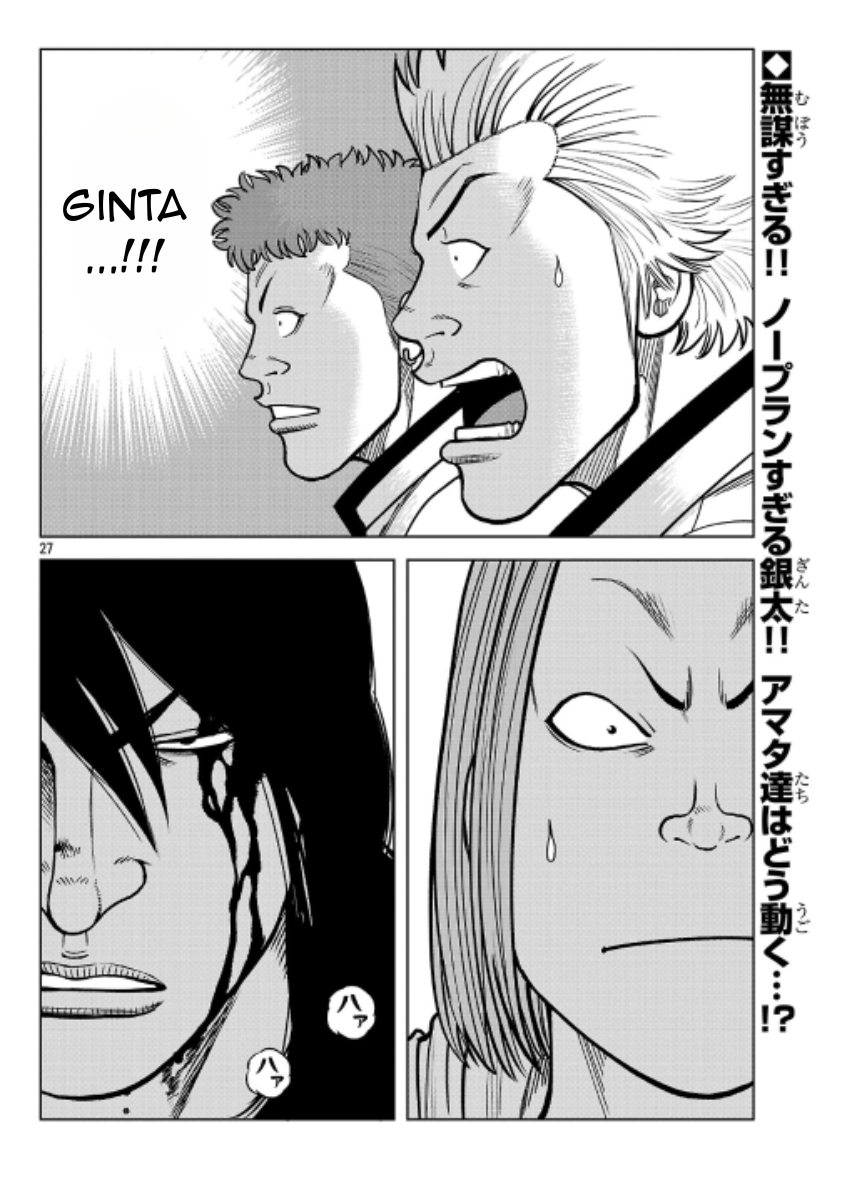 Worst Gaiden: Saburoku Santa - Na mo Naki Karasu-tachi Chapter 42 - halaman 42