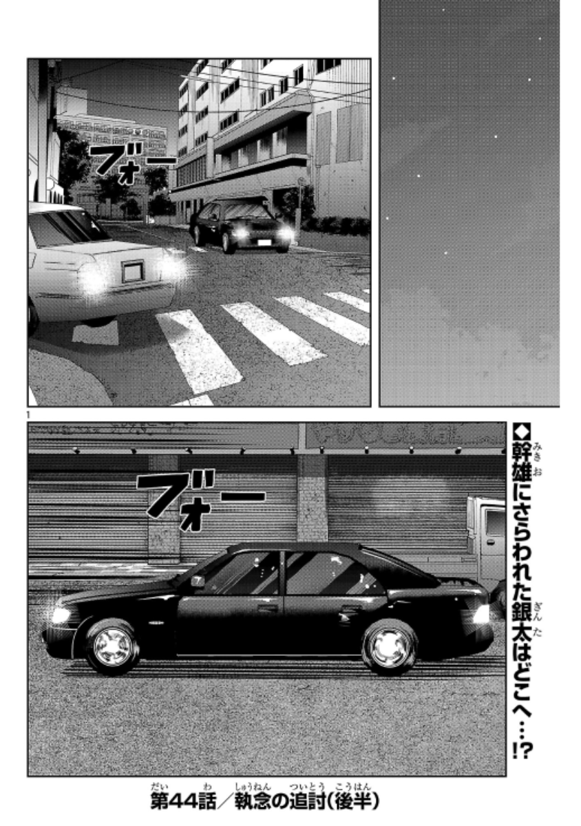 Worst Gaiden: Saburoku Santa - Na mo Naki Karasu-tachi Chapter 44 - halaman 25