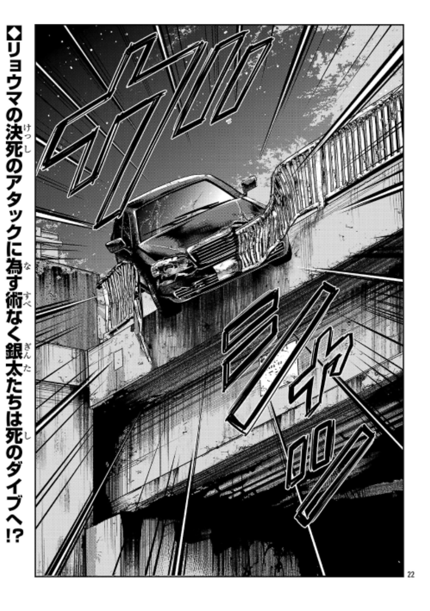 Worst Gaiden: Saburoku Santa - Na mo Naki Karasu-tachi Chapter 44 - halaman 44