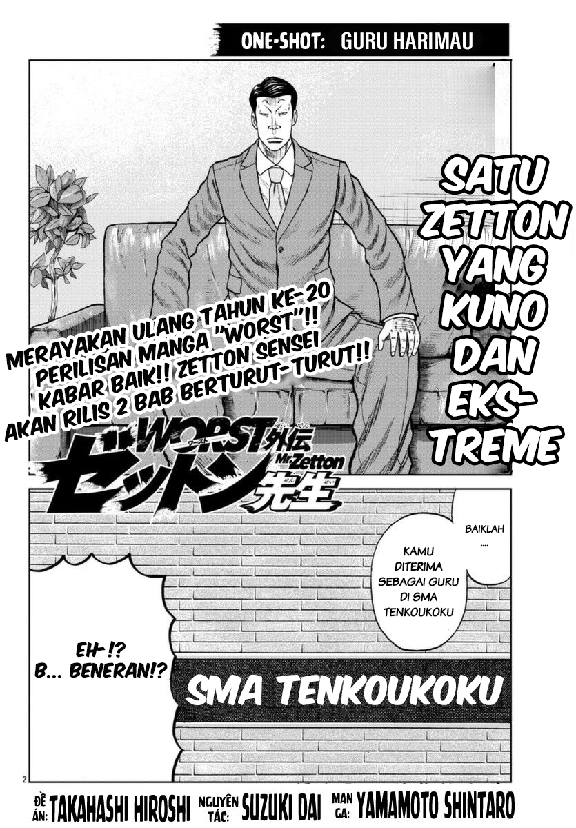 Worst Gaiden: Zetton-sensei Chapter 0 - halaman 2