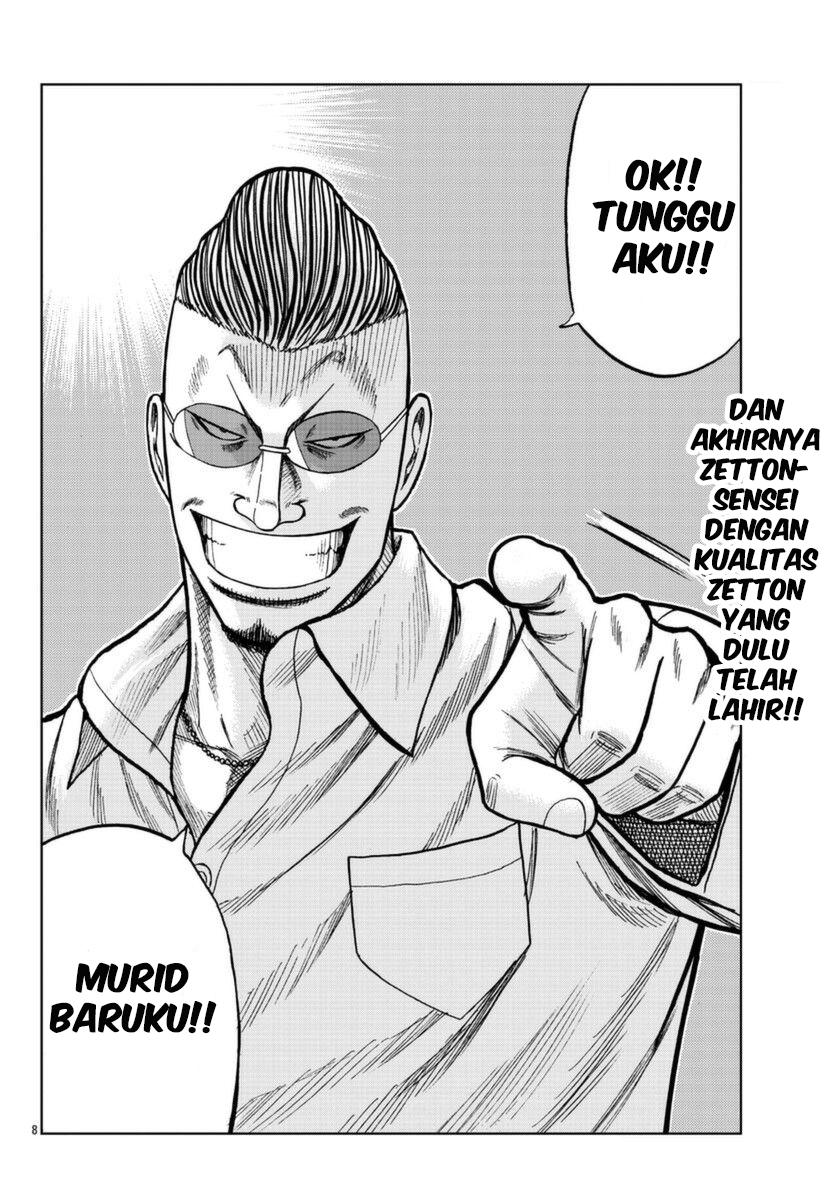 Worst Gaiden: Zetton-sensei Chapter 0 - halaman 8