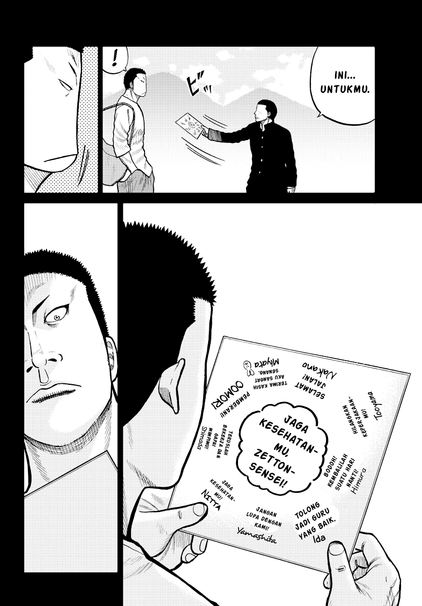Worst Gaiden: Zetton-sensei Chapter 2 - halaman 28