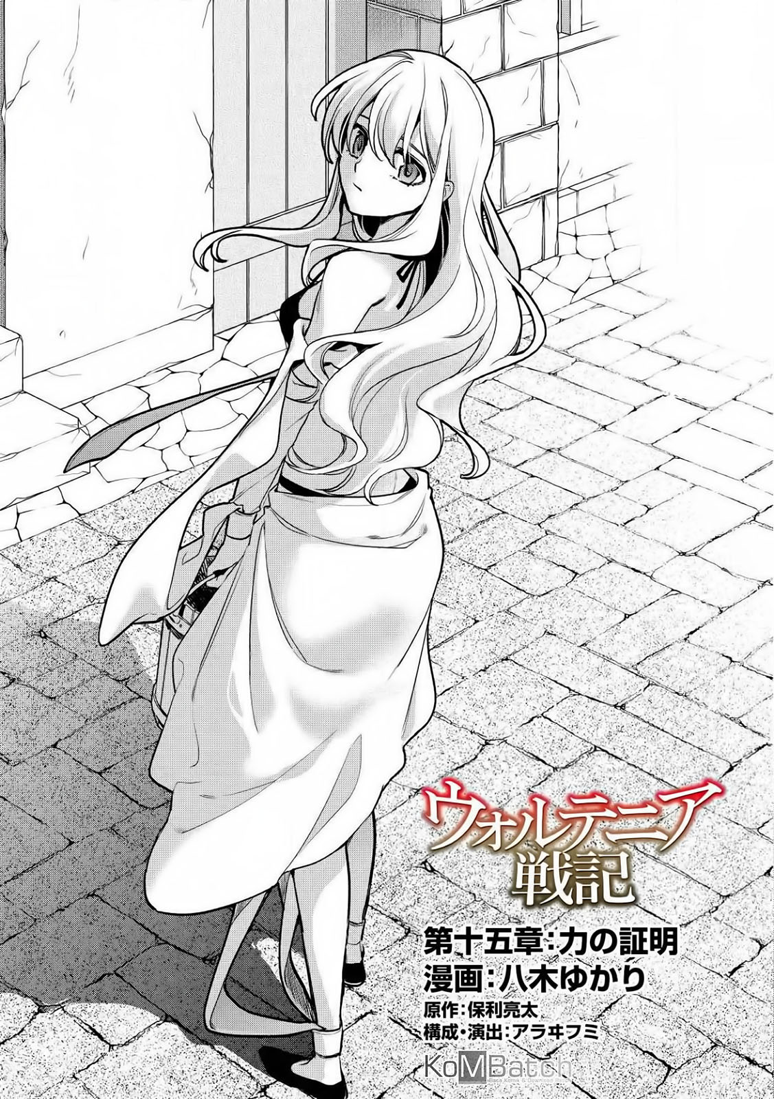 Wortenia Senki Chapter 15 - halaman 5