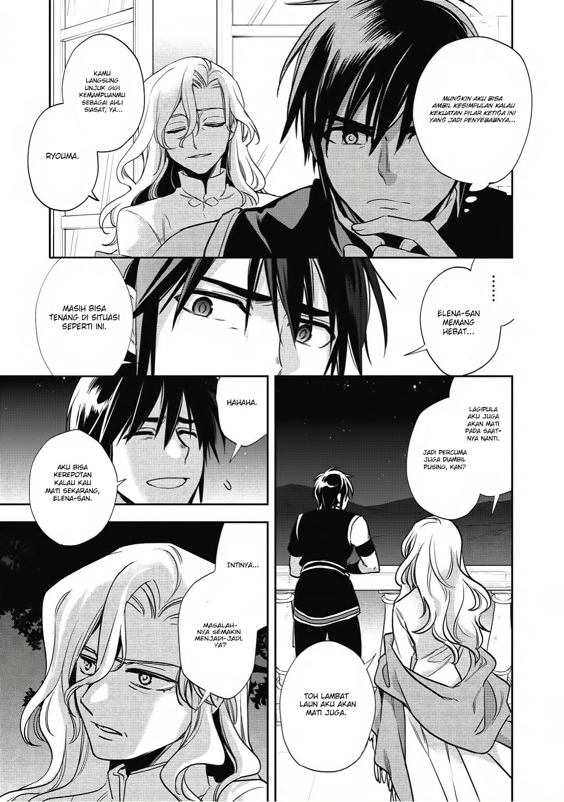 Wortenia Senki Chapter 16 - halaman 14