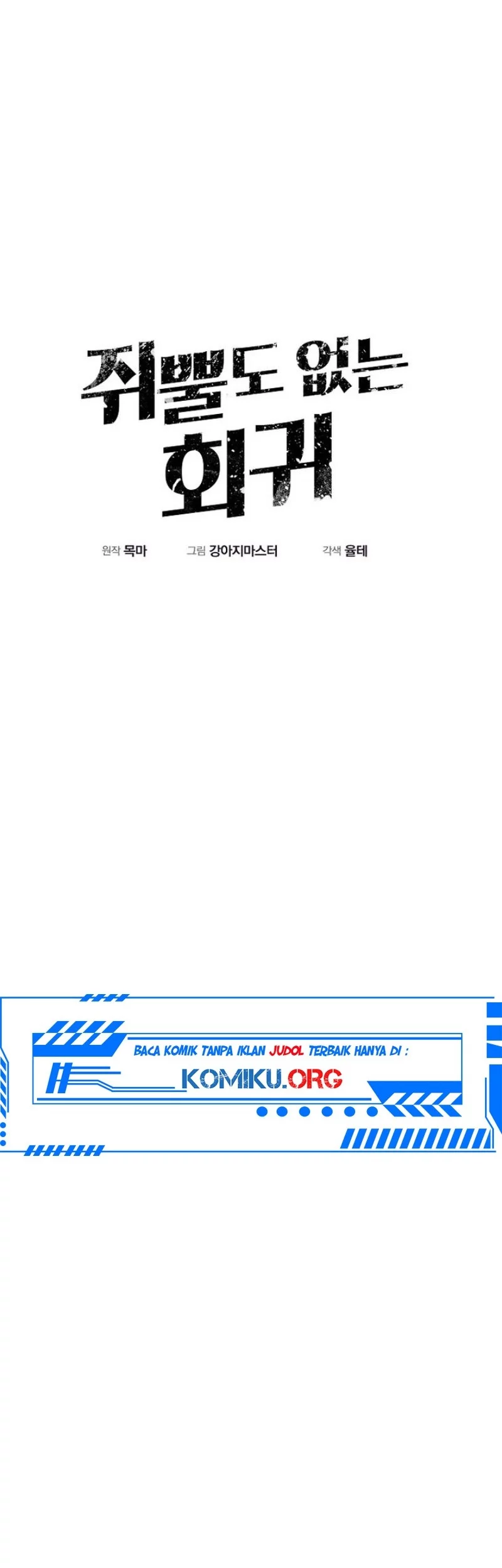 Worthless Regression Chapter 100 - halaman 33
